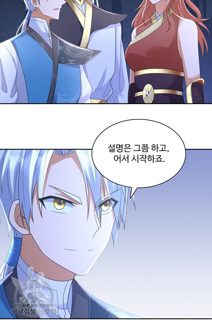 지존중생 34화 13
