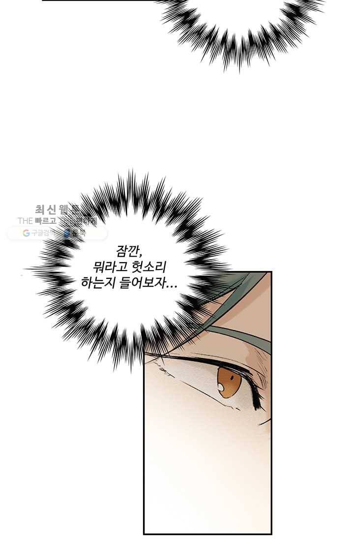 일진짱의 남자 5화 7