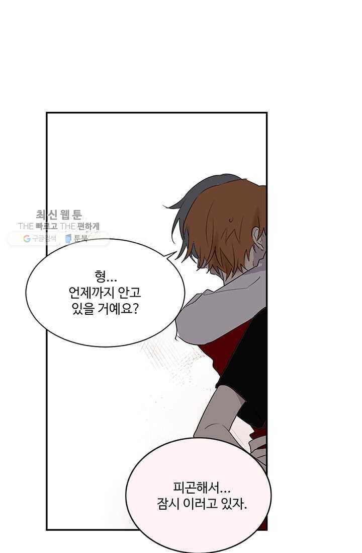 일진짱의 남자 12화 1