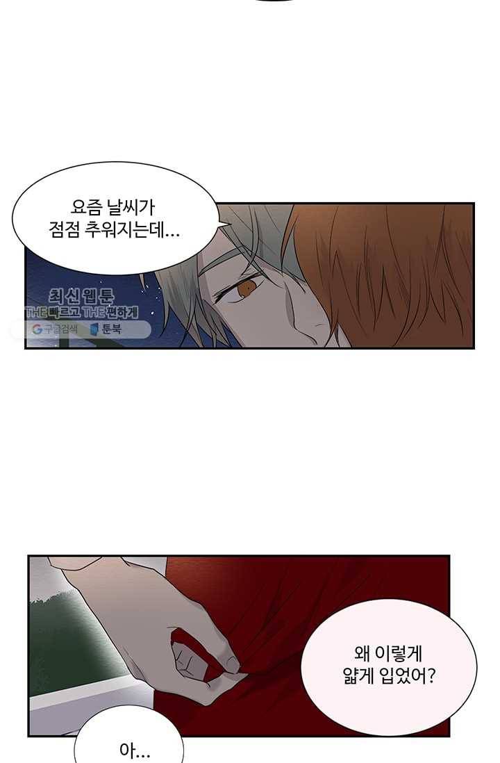 일진짱의 남자 12화 2