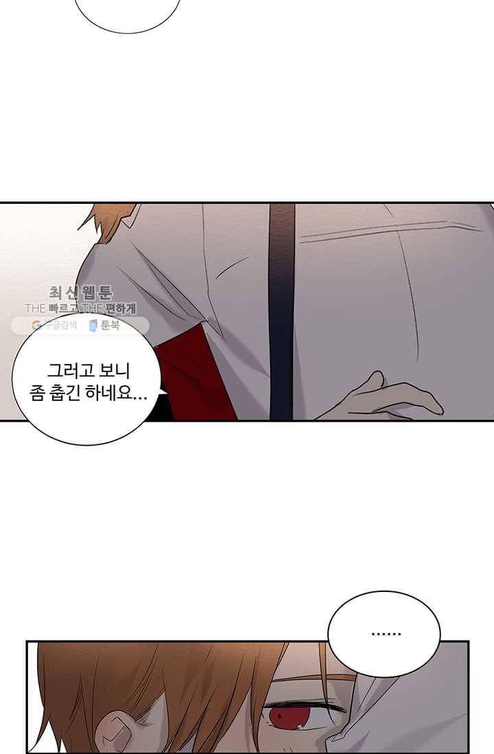 일진짱의 남자 12화 3