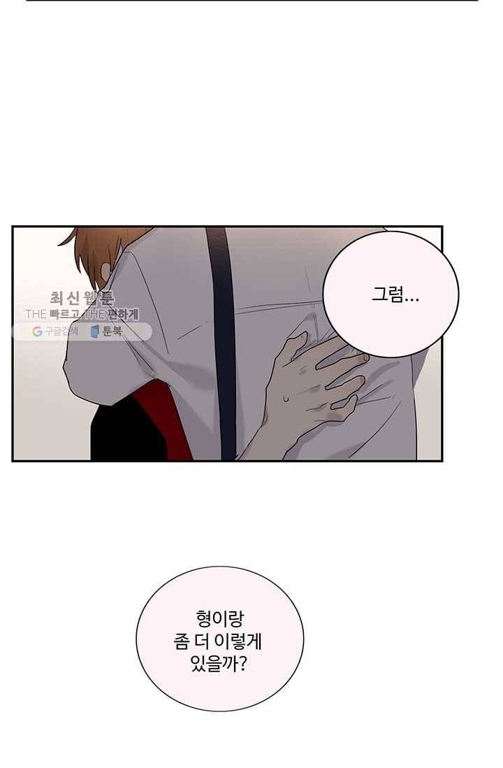 일진짱의 남자 12화 4