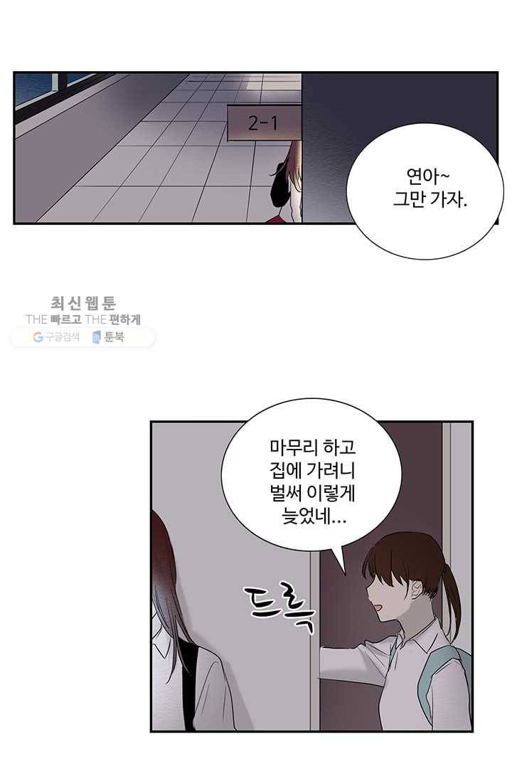 일진짱의 남자 12화 7