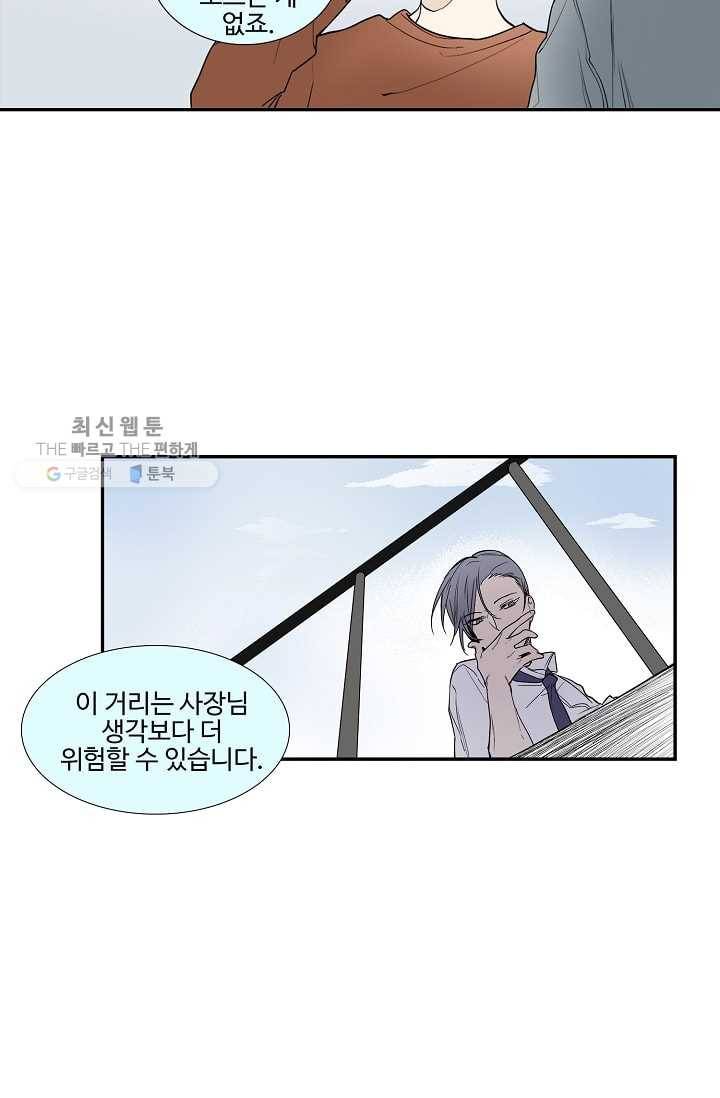 일진짱의 남자 19화 3