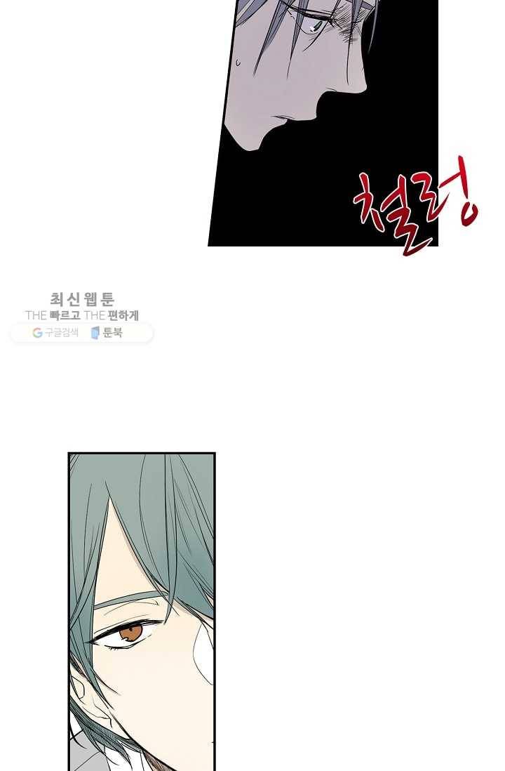일진짱의 남자 19화 7