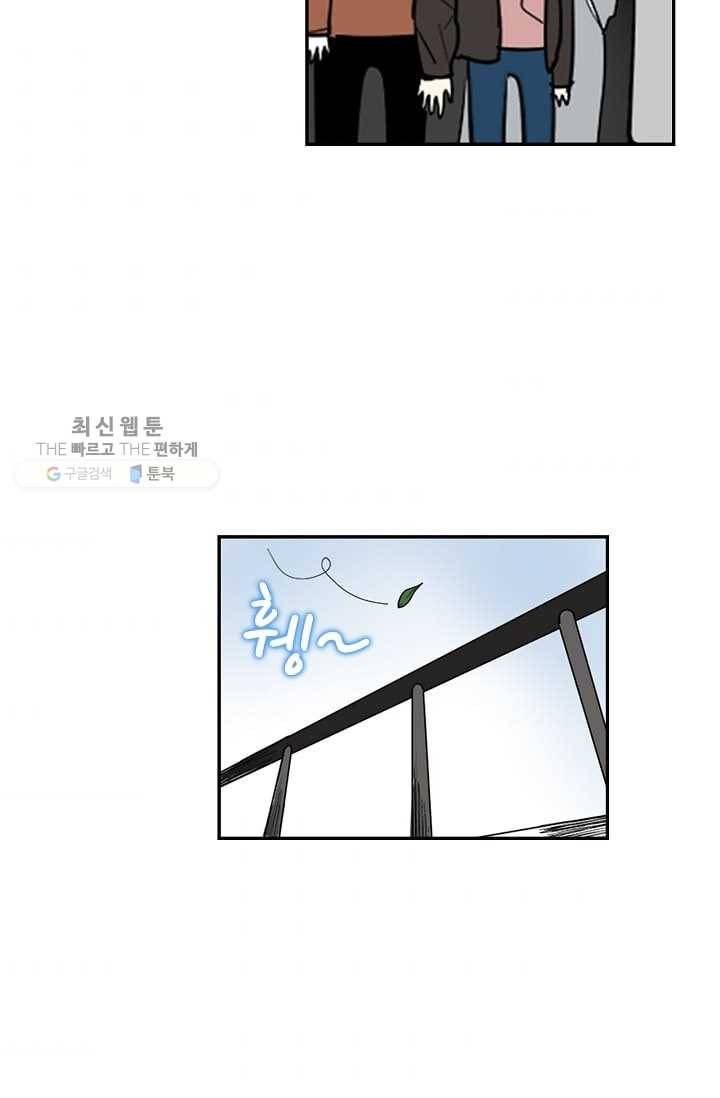 일진짱의 남자 19화 9