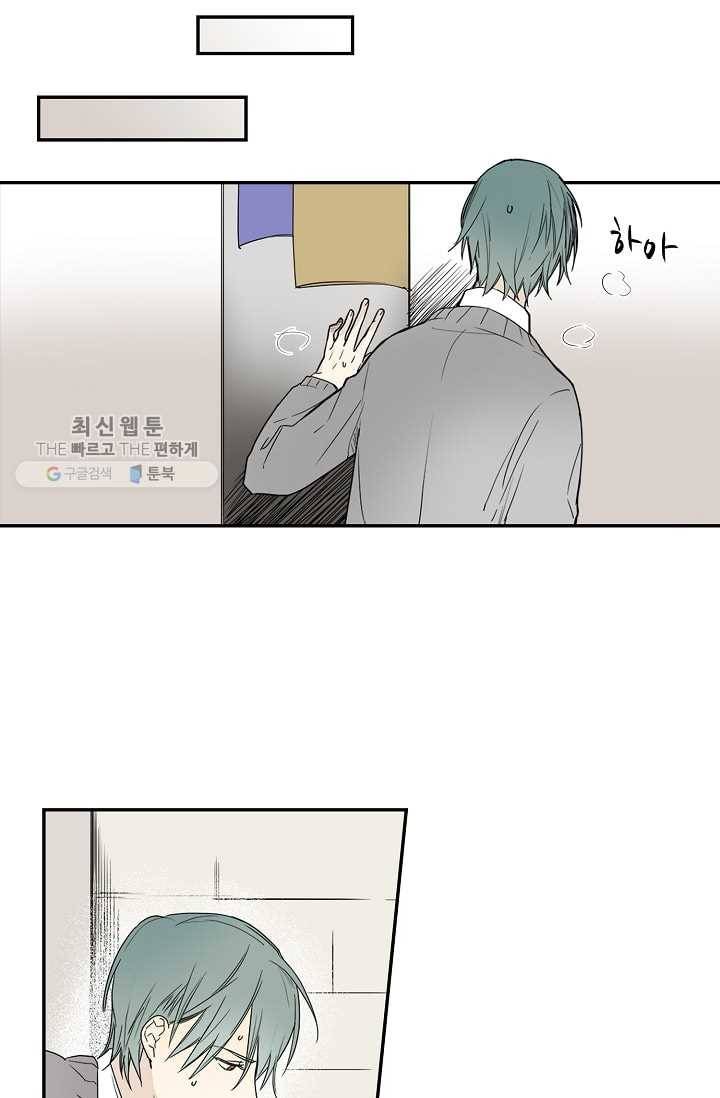 일진짱의 남자 19화 19