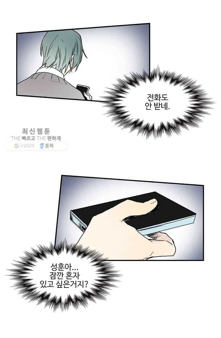 일진짱의 남자 19화 21