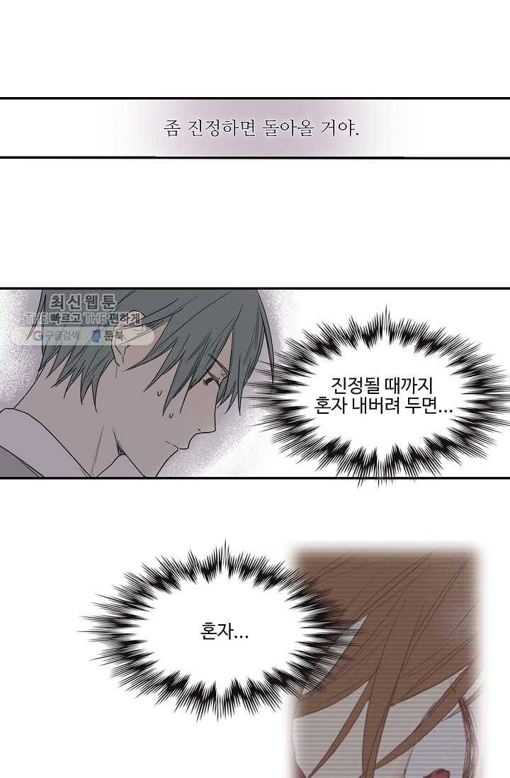 일진짱의 남자 19화 22