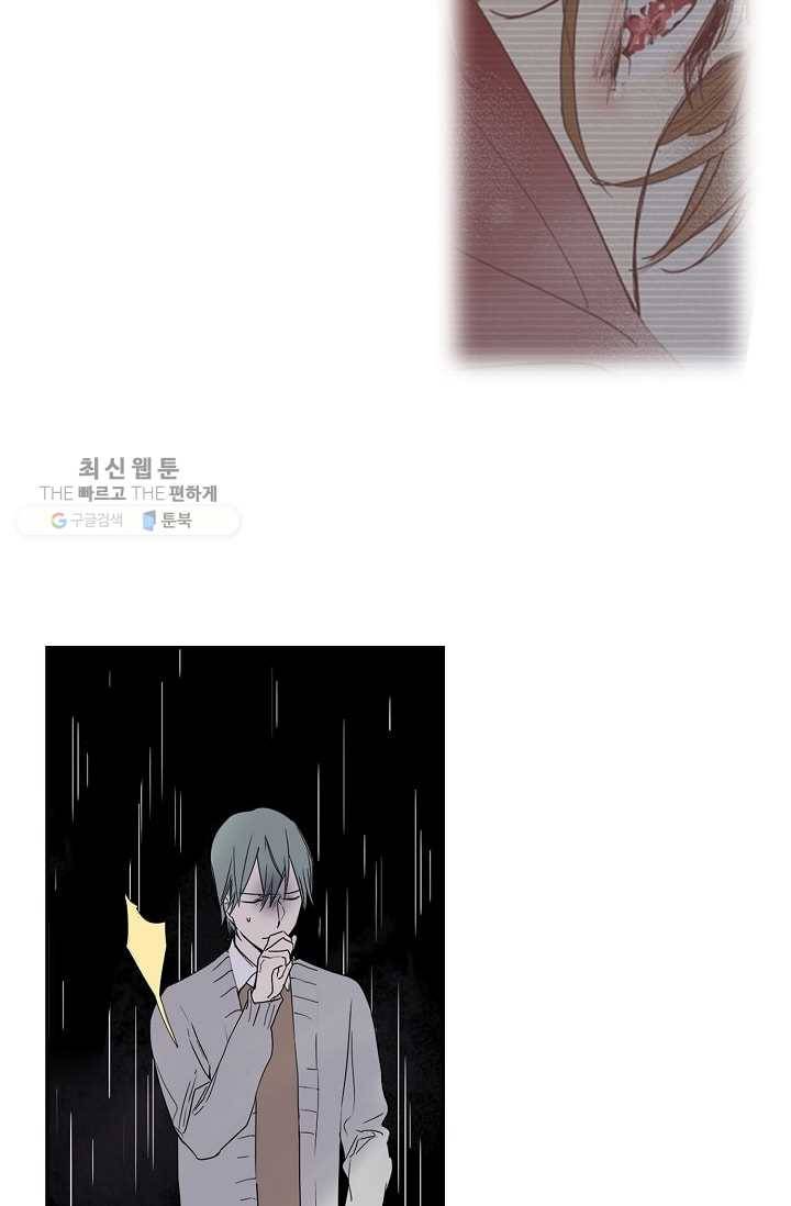 일진짱의 남자 19화 23