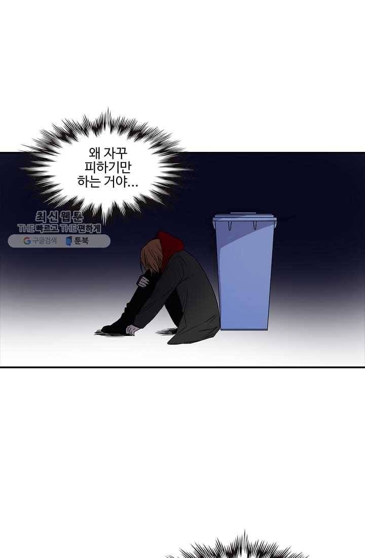 일진짱의 남자 19화 28