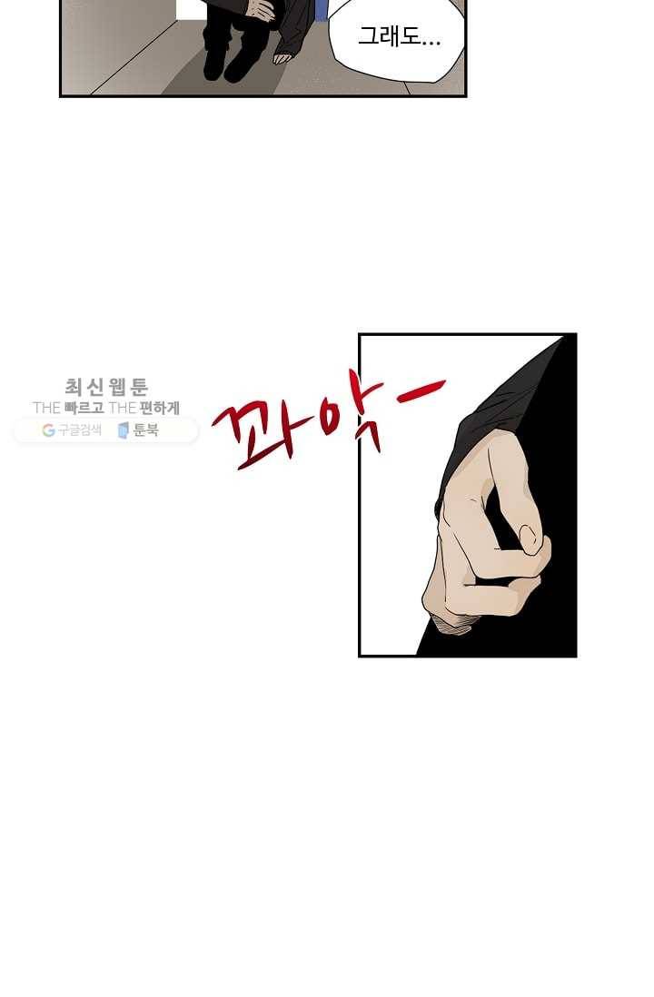 일진짱의 남자 19화 34