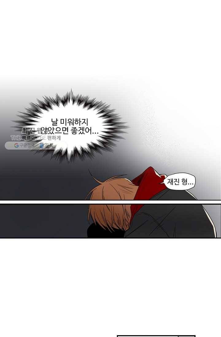 일진짱의 남자 19화 35