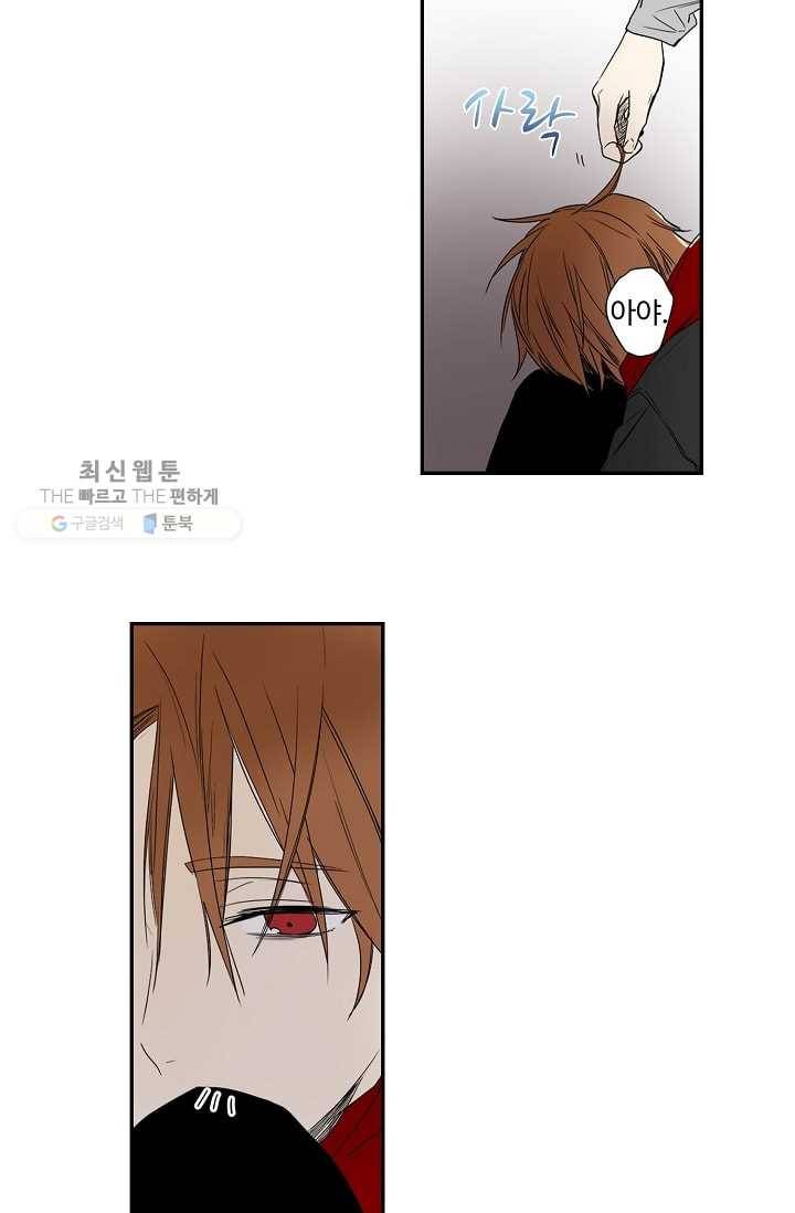 일진짱의 남자 19화 36