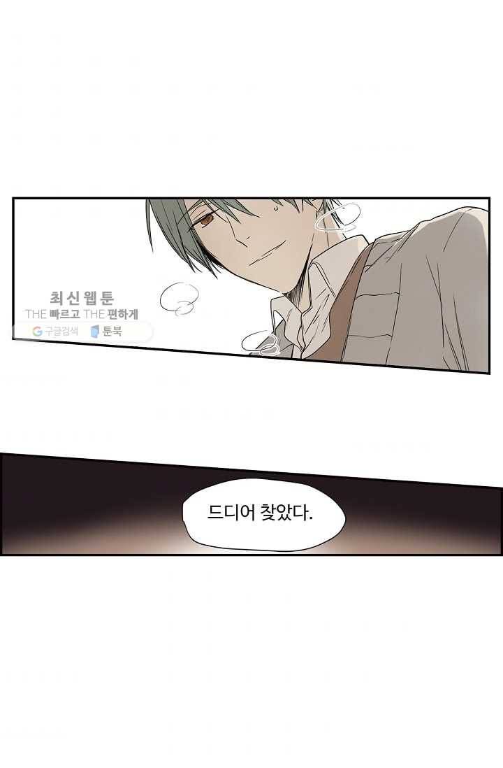 일진짱의 남자 19화 39
