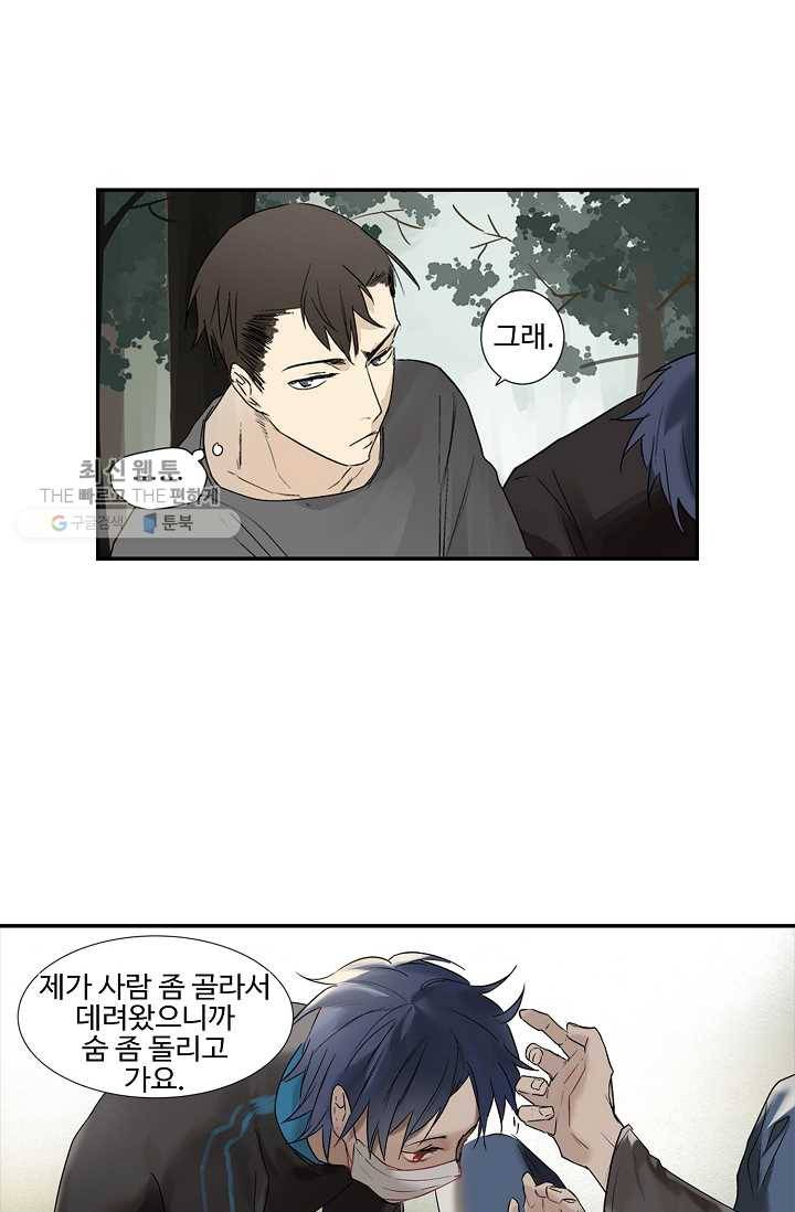일진짱의 남자 32화 1