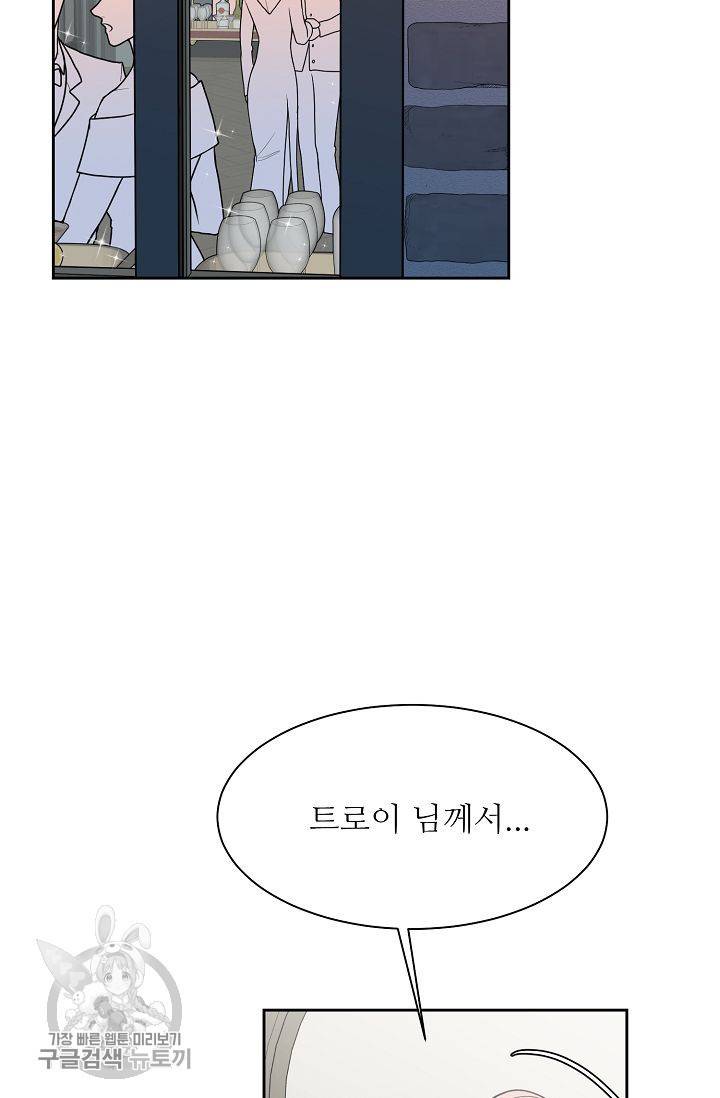 여름 소나타 11화 2