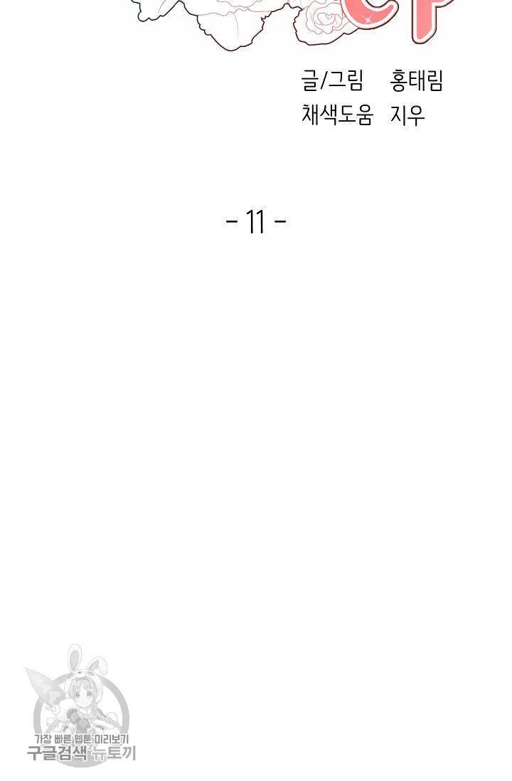 여름 소나타 11화 6