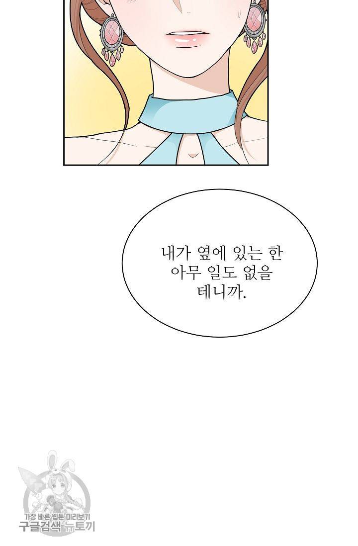 여름 소나타 11화 13