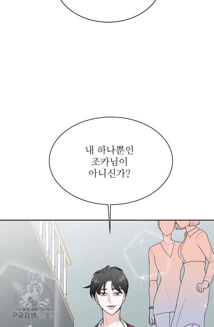 여름 소나타 11화 17