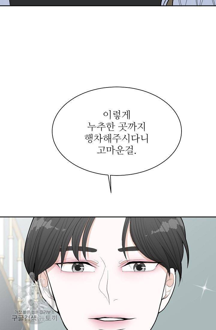 여름 소나타 11화 19