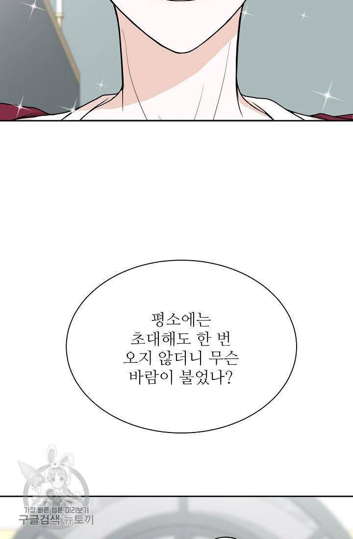 여름 소나타 11화 20