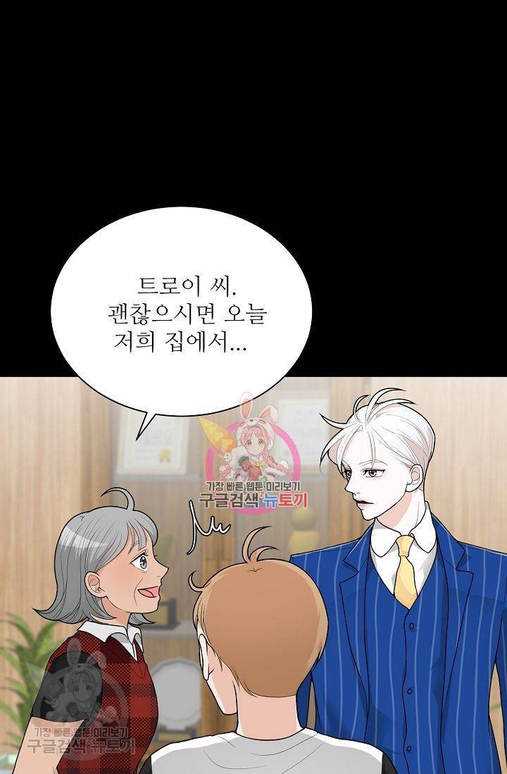 여름 소나타 20화 1