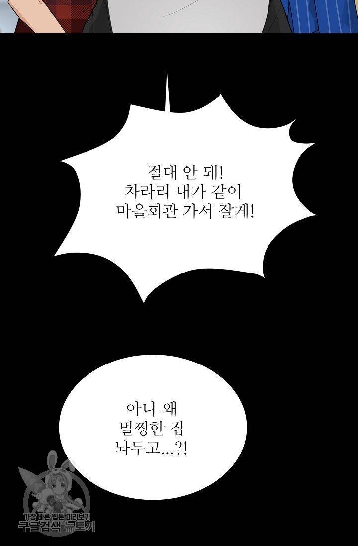 여름 소나타 20화 2