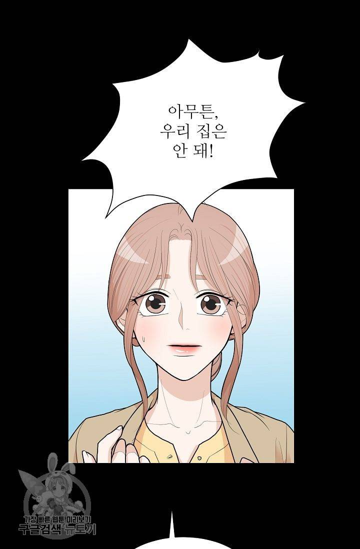 여름 소나타 20화 3