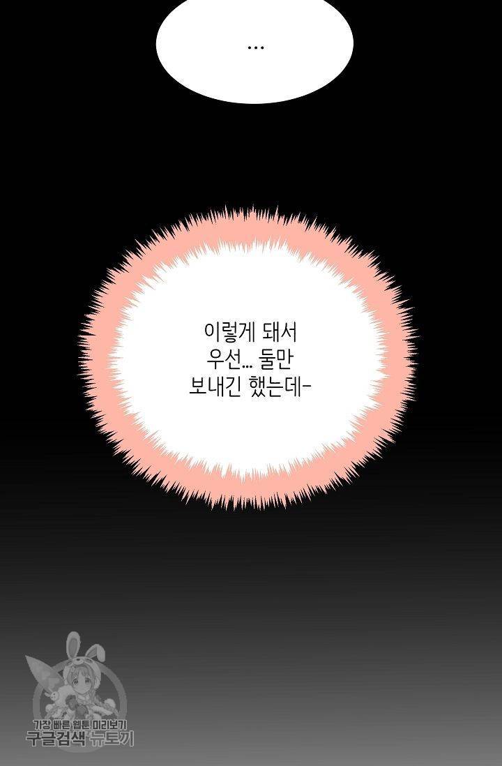 여름 소나타 20화 4