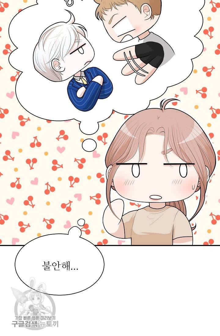 여름 소나타 20화 6