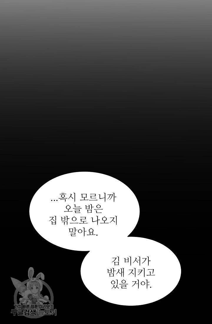 여름 소나타 20화 10