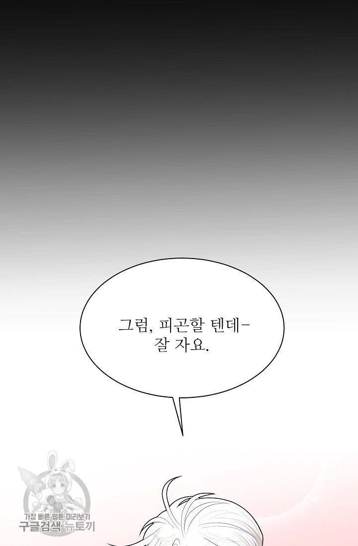 여름 소나타 20화 12