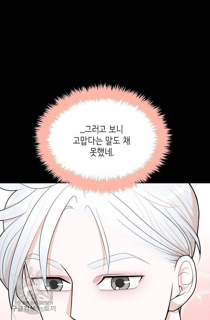 여름 소나타 20화 14