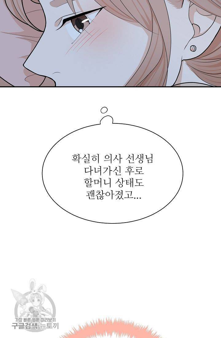 여름 소나타 20화 17