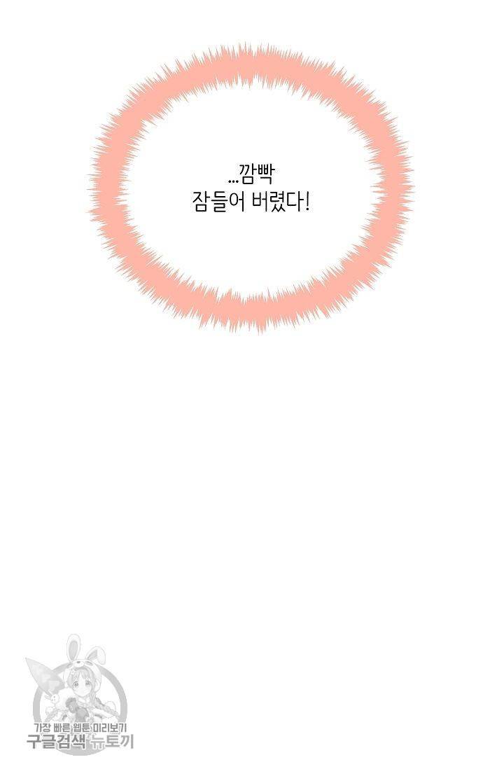 여름 소나타 20화 24