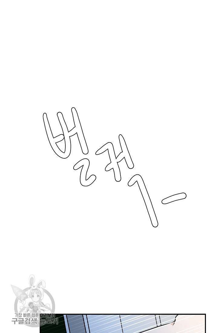 여름 소나타 20화 25