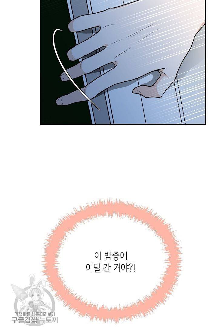 여름 소나타 20화 26