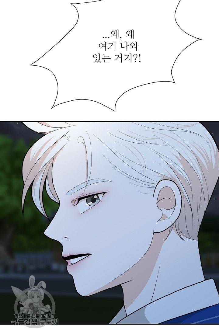 여름 소나타 20화 32