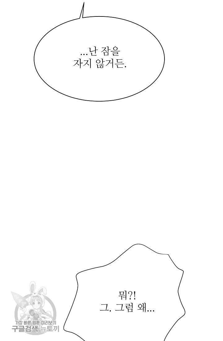 여름 소나타 20화 33