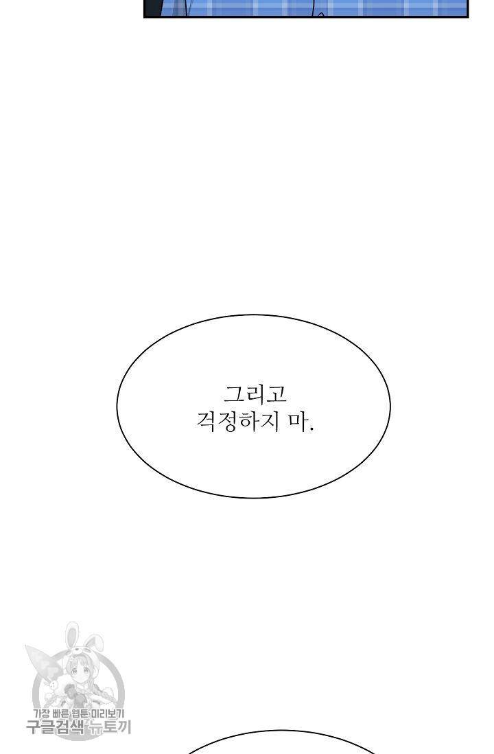 여름 소나타 20화 43
