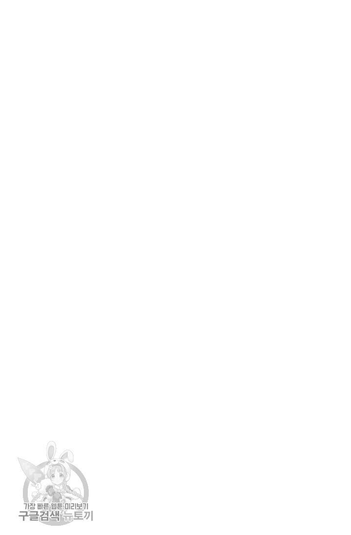여름 소나타 20화 45