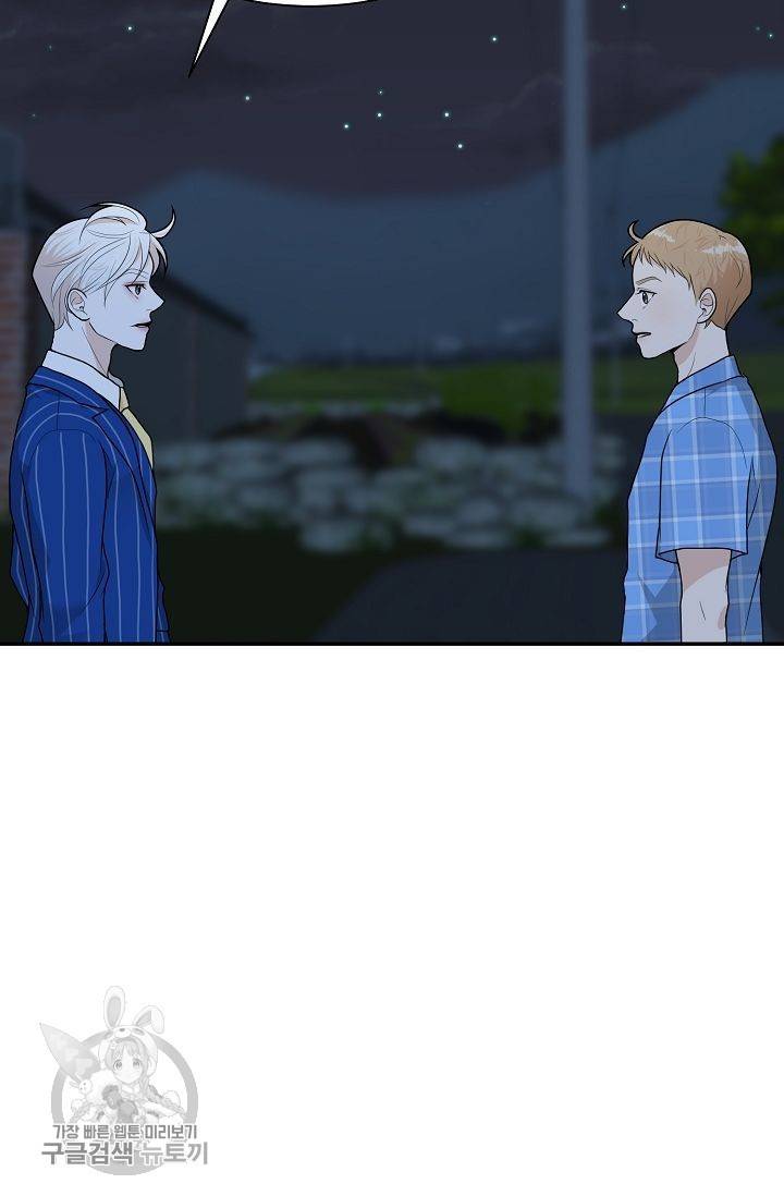 여름 소나타 20화 47