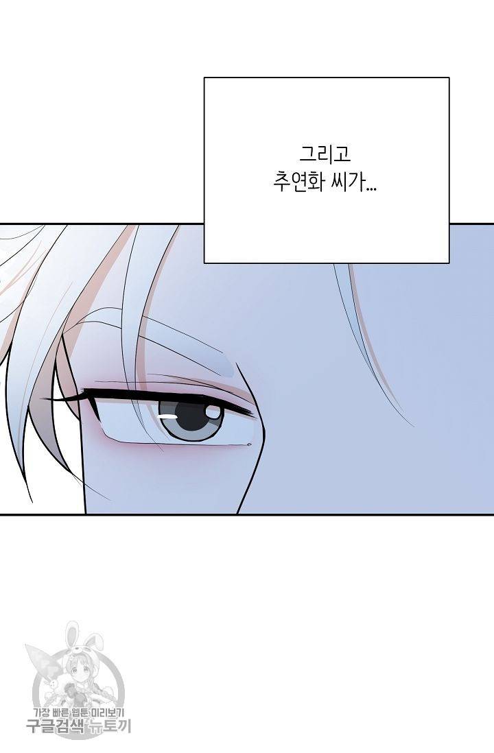 여름 소나타 20화 50