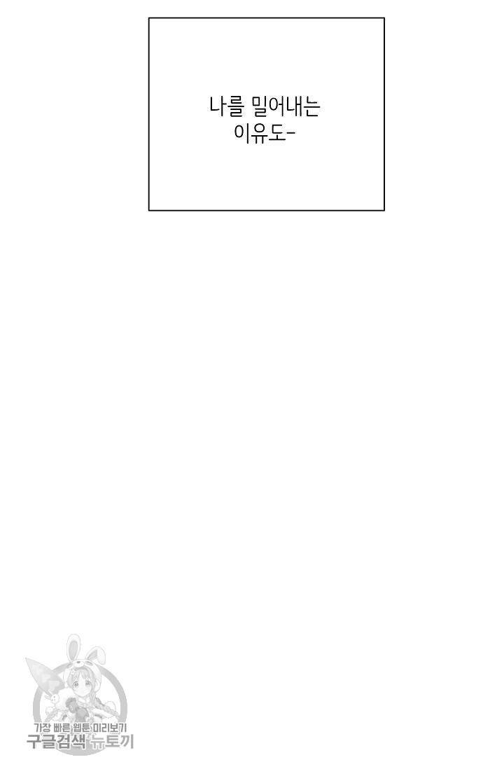 여름 소나타 20화 51