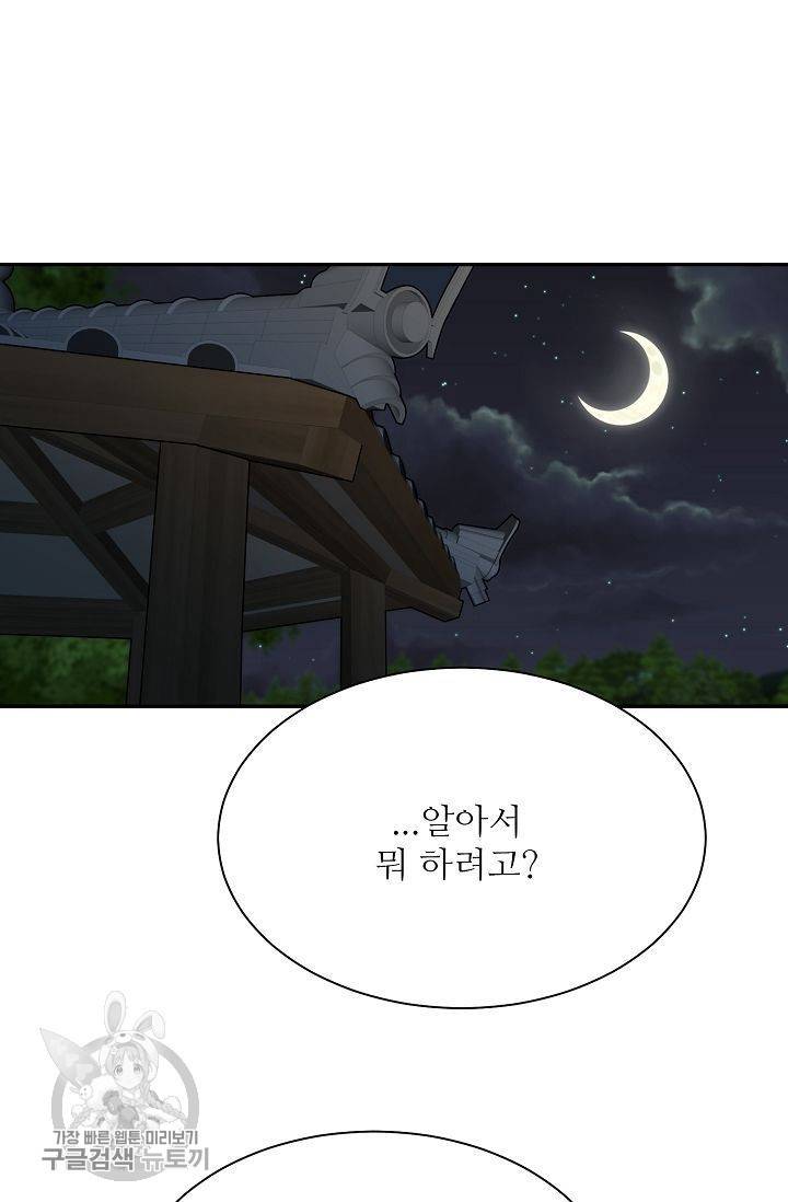 여름 소나타 20화 52