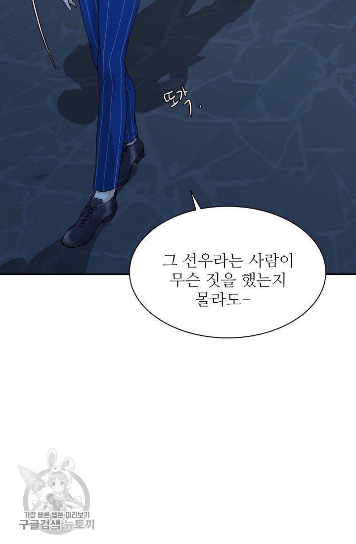 여름 소나타 20화 55