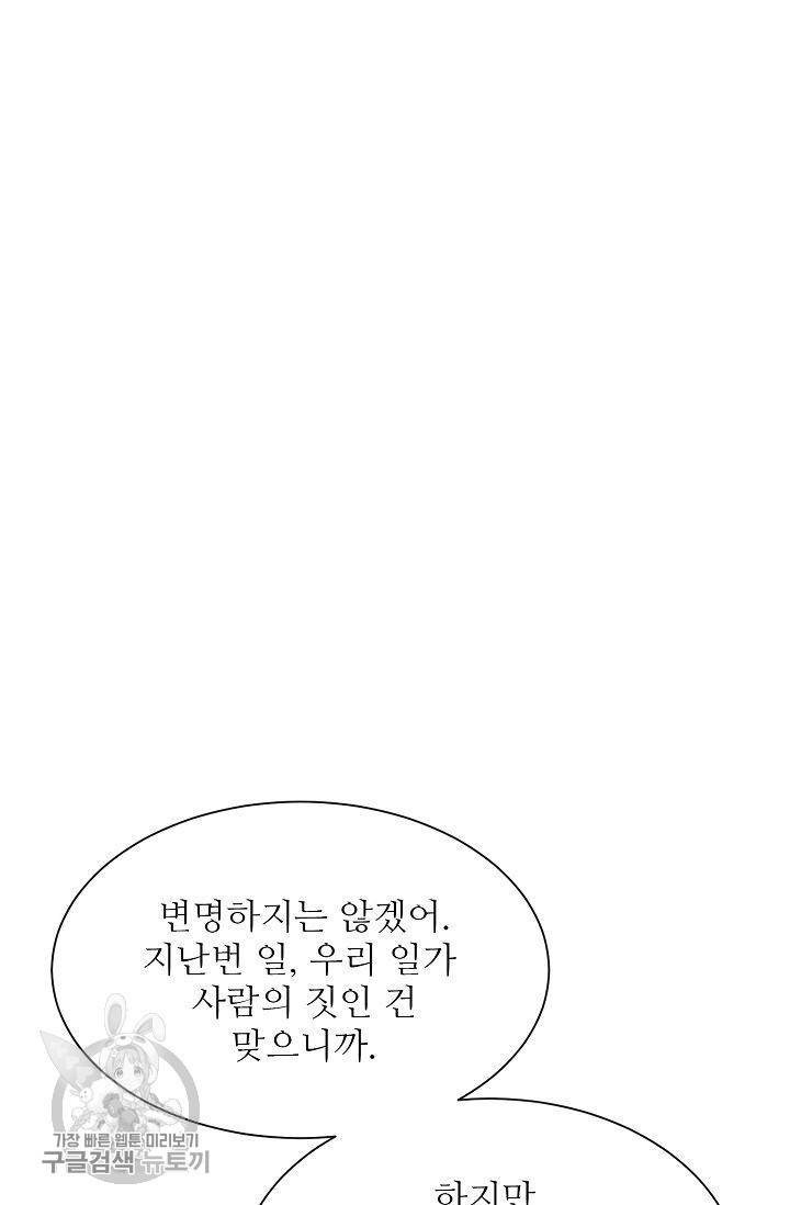 여름 소나타 20화 58