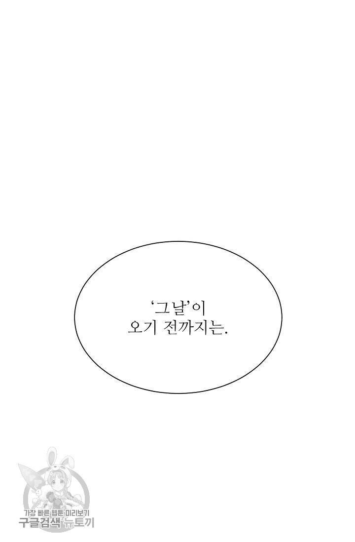 여름 소나타 20화 63