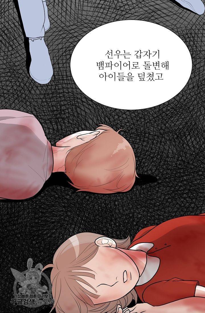 여름 소나타 20화 65